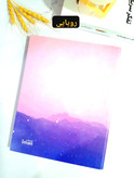 کلاسور کامل ۱۰۰ برگ A4 ، ایمان